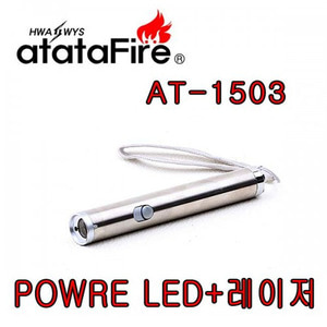 아타타파이어 AT-1503 레이저 라이트 LED 후레쉬