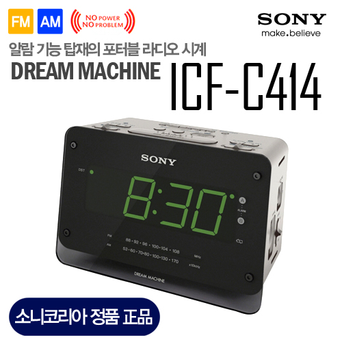 소니 라디오 시계 ICF-C414