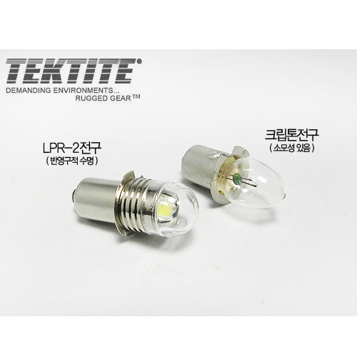LPR-2 LED Bulb