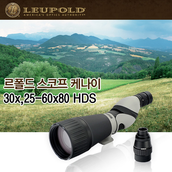 LEUPOLD 르폴드 스코프/케나이 30x 25-60x80 HDS 줌기능 망원경 25배-60배 줌스코프 직시형 스포팅 스코프