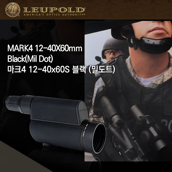 LEUPOLD 르폴드 스코프/마크4 12-40x60S 블랙 밀도트/줌망원경 저격수 스코프/40배 직시형 스포팅스코프