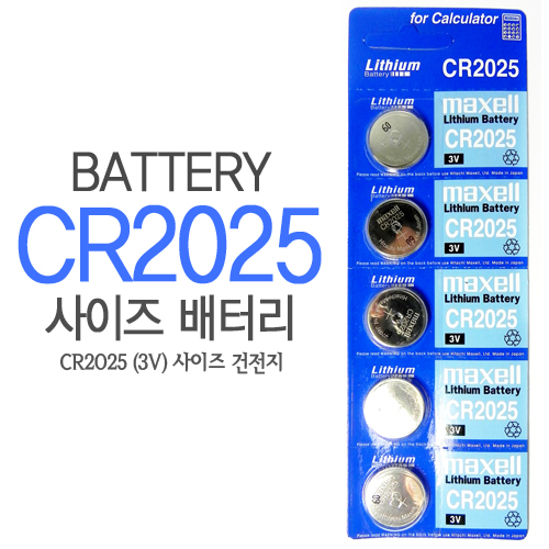 CR2025 배터리