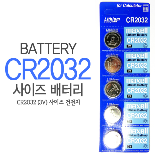 CR2032 배터리
